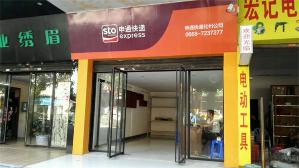 申通快递寄件收费标准怎么样？