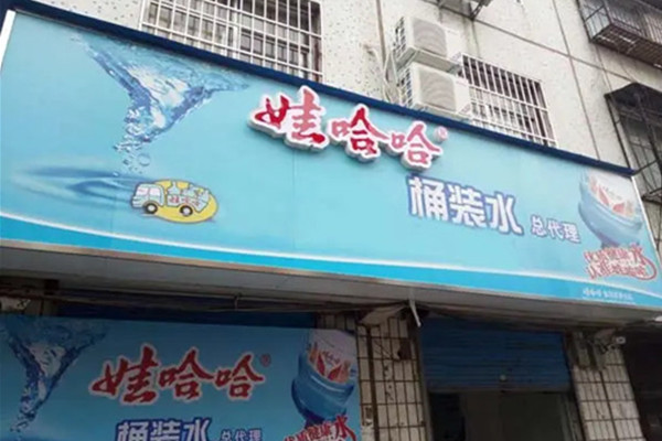 娃哈哈的水质量好吗?娃哈哈纯净水成分表