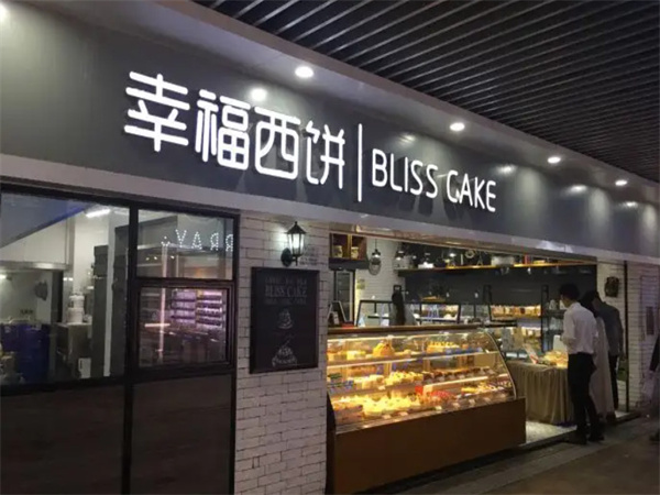 幸福西饼有多少家门店？