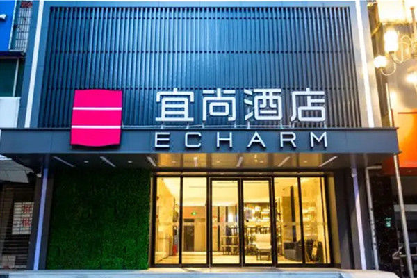 宜尚酒店属于哪个档次的?宜尚酒店是几星级酒店?