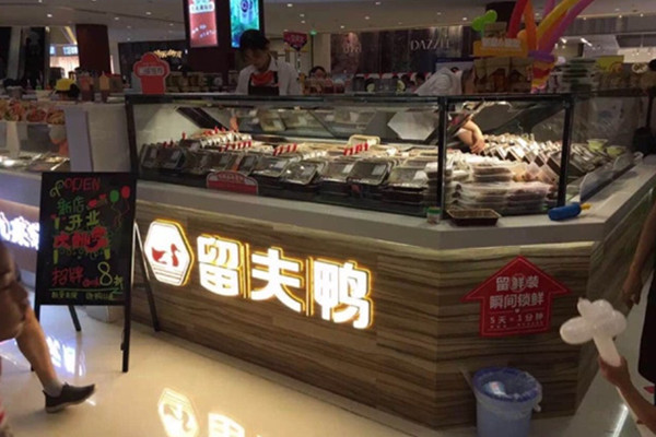 留夫鸭是哪里的品牌?