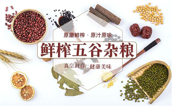 五谷杂粮饮品连锁加盟