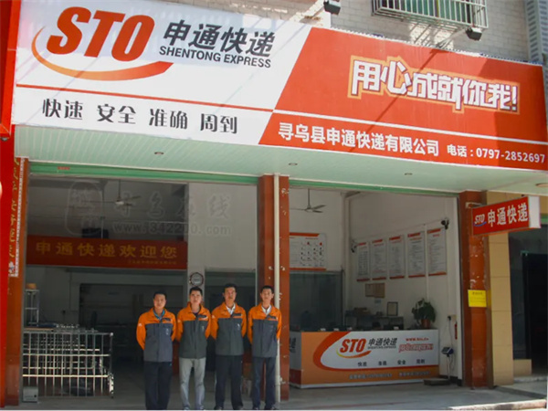 申通快递几点开门？申通快递几点关门？