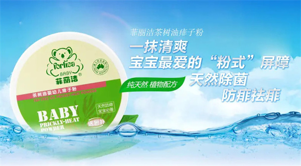 菲丽洁