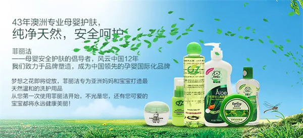 菲丽洁