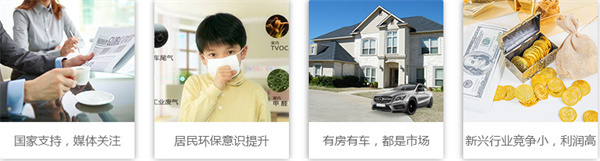 除甲醛公司加盟
