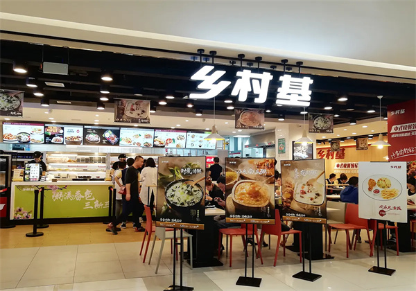乡村基营业时间是几点？乡村基几点关门？