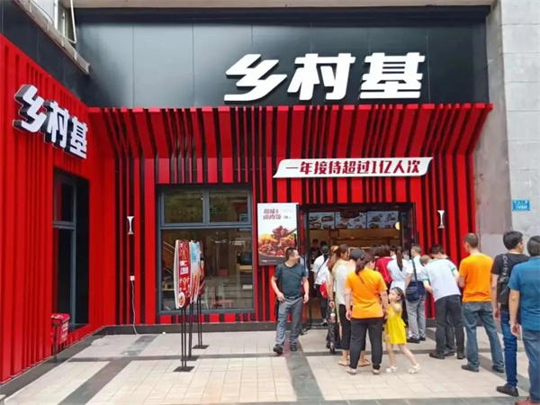 乡村基营业时间是几点？乡村基几点关门？
