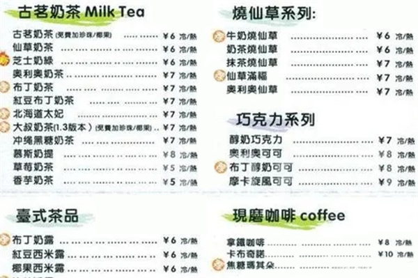 古茗奶茶算什么档次？古茗奶茶贵不贵？