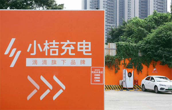 小桔充电加盟