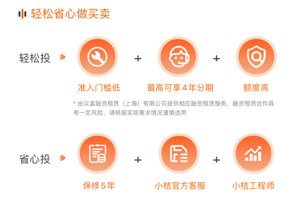 小桔充电加盟