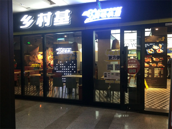 乡村基怎么点餐呢？
