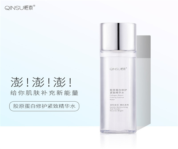轻素化妆品怎么样？