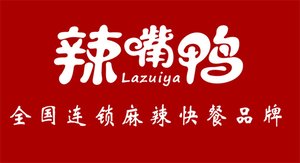 辣嘴鸭是全国连锁的吗？