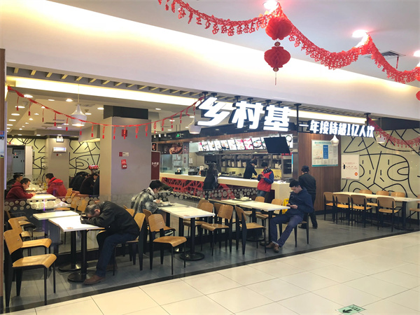 乡村基是全国连锁吗？