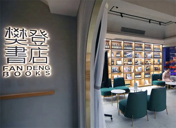 樊登书店加盟费