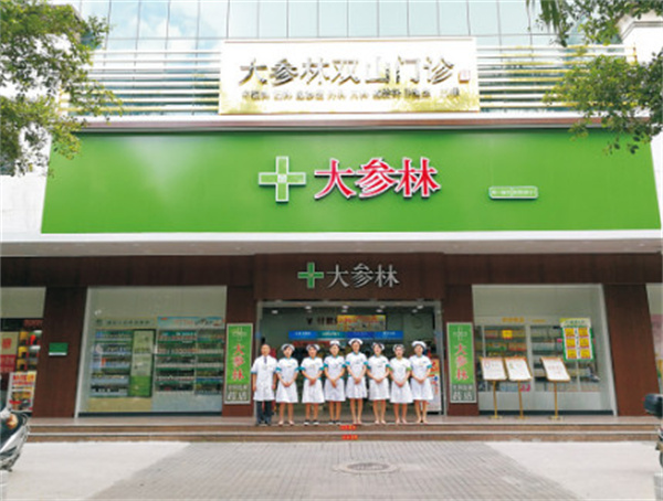 大参林药房怎么样？