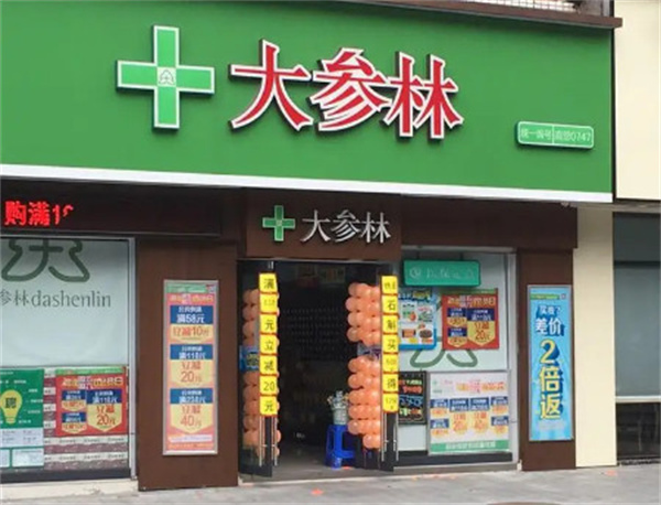 大参林药店买药信得过吗？大参林大药房的药是真的吗？