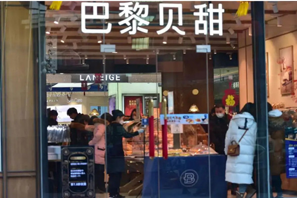 巴黎贝甜什么档次?