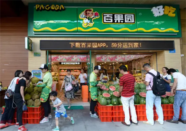 百果园水果可以退吗?