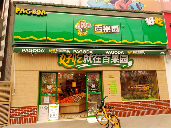 百果园买到坏的水果怎么办？