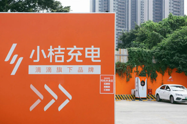 小桔充电桩什么价格?