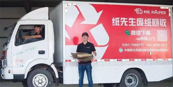 纸先生废纸回收电话是多少？
