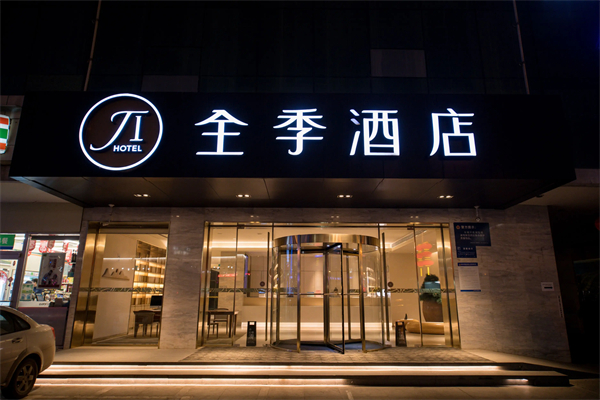 全季酒店用的什么牌子洗发水？