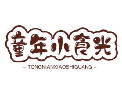 童年小食光零食店加盟电话