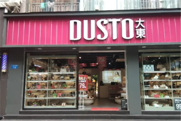 大东鞋子哪里生产的？