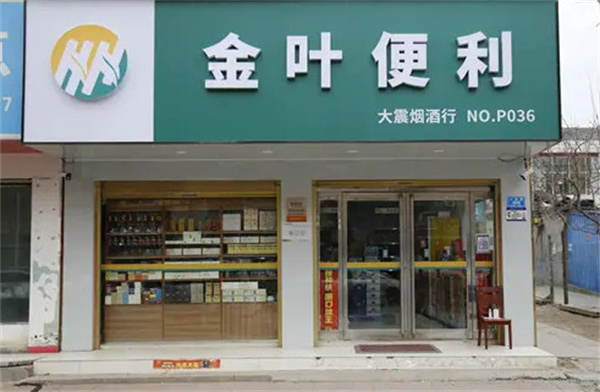 金叶便利店加盟费