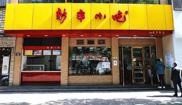 新丰小吃加盟