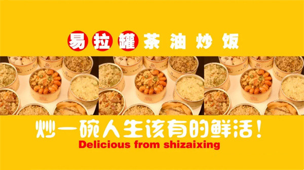 食在行茶油炒饭加盟费