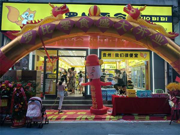 罗比干果零食店加盟