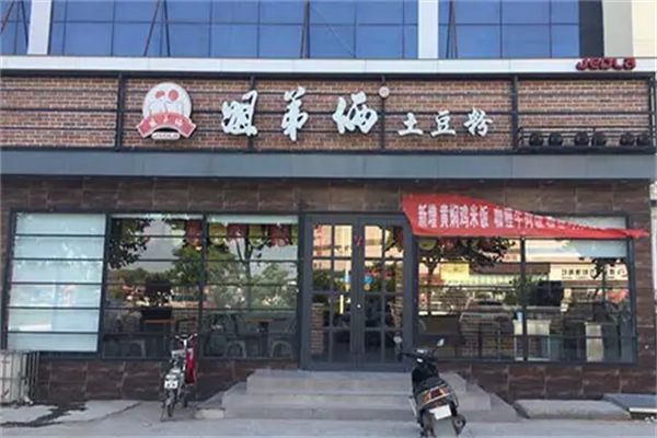姐弟俩土豆粉里面的方块是什么?