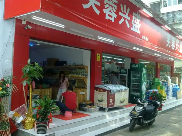芙蓉兴盛老板是谁?