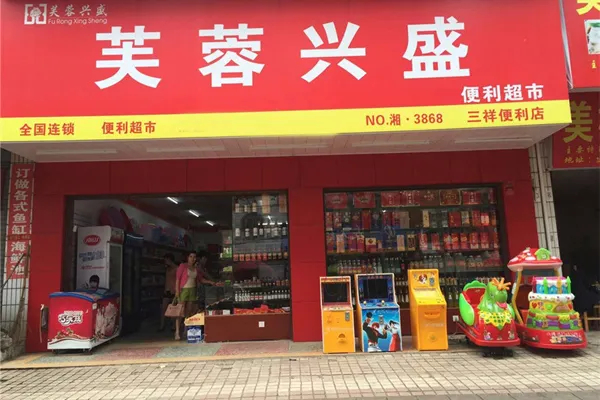 芙蓉兴盛全国有多少家?