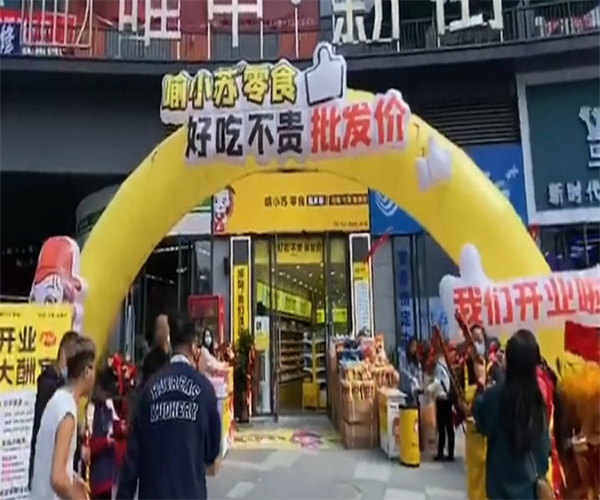 喻小苏零食店加盟