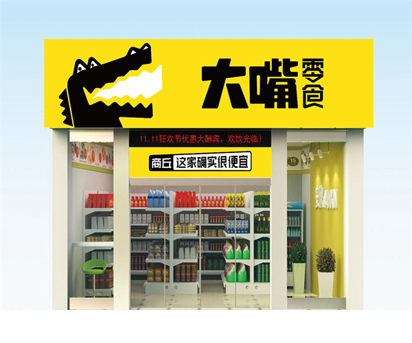 大嘴零食店加盟