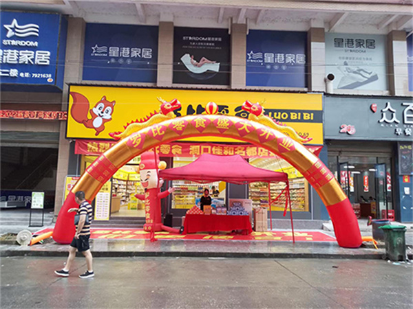 罗比干果零食店加盟