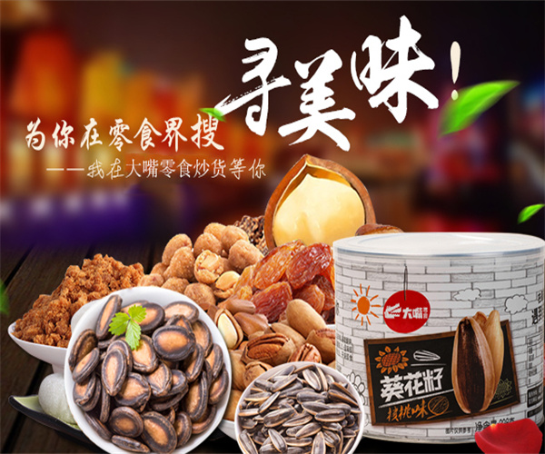大嘴零食店加盟