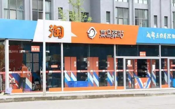 开菜鸟驿站挣钱吗