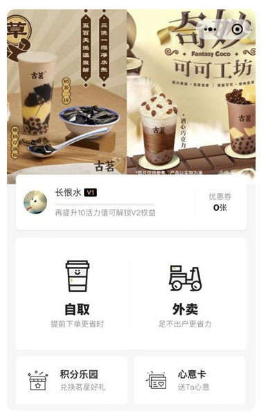 古茗奶茶外卖怎么点?
