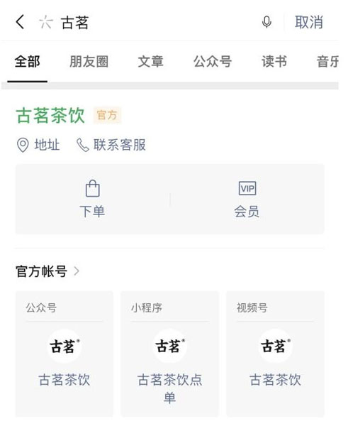 古茗奶茶外卖怎么点?