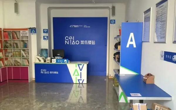 现在开菜鸟驿站赚钱吗