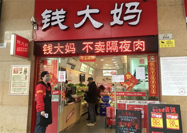 钱大妈未来发展