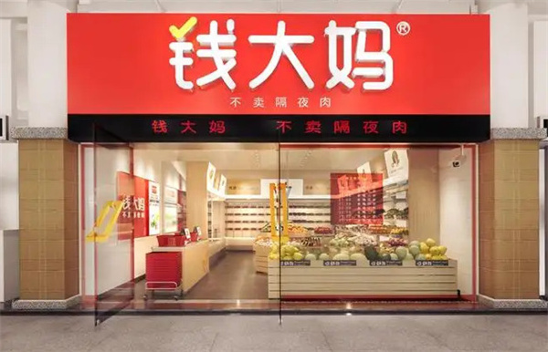 钱大妈是加盟店还是直营店?