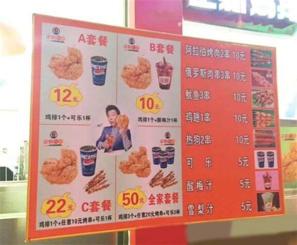 正新鸡排价格表