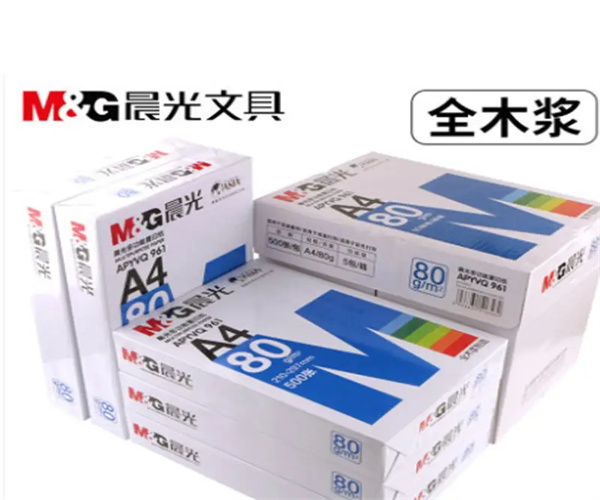 晨光文具a4纸批发