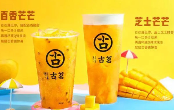 古茗奶茶是台湾的吗?